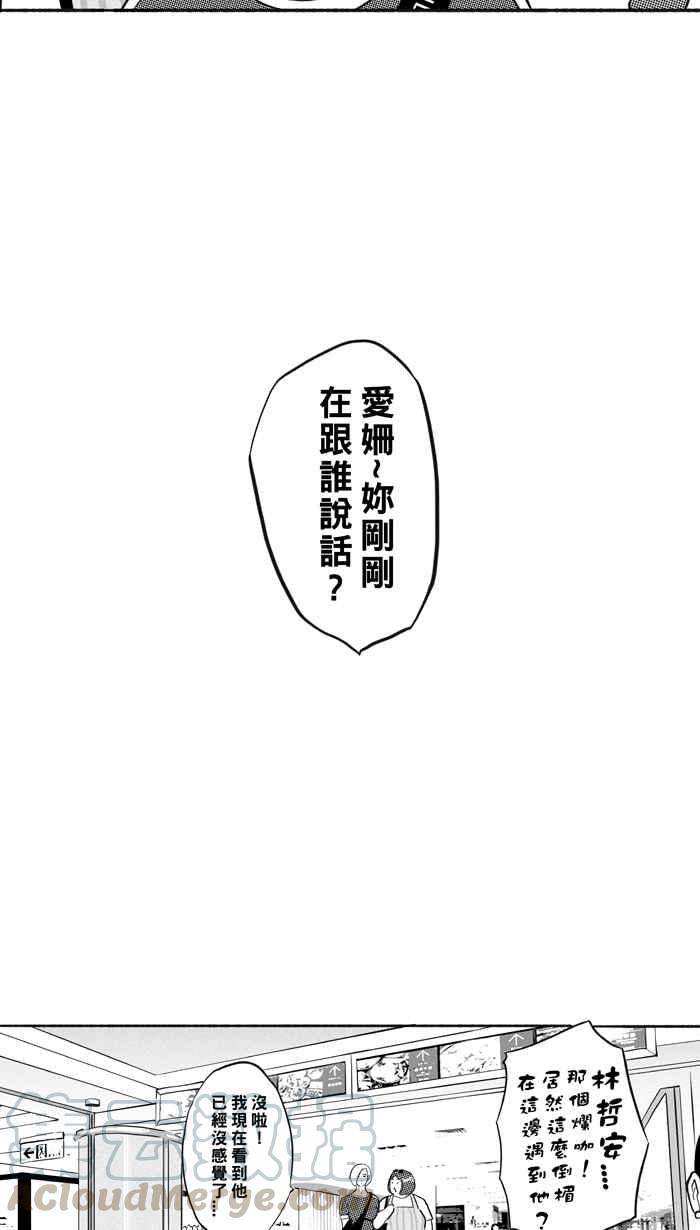 宅男打篮球第209话 人生导师 PART4