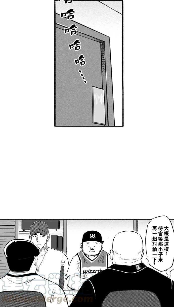 宅男打篮球第209话 人生导师 PART4