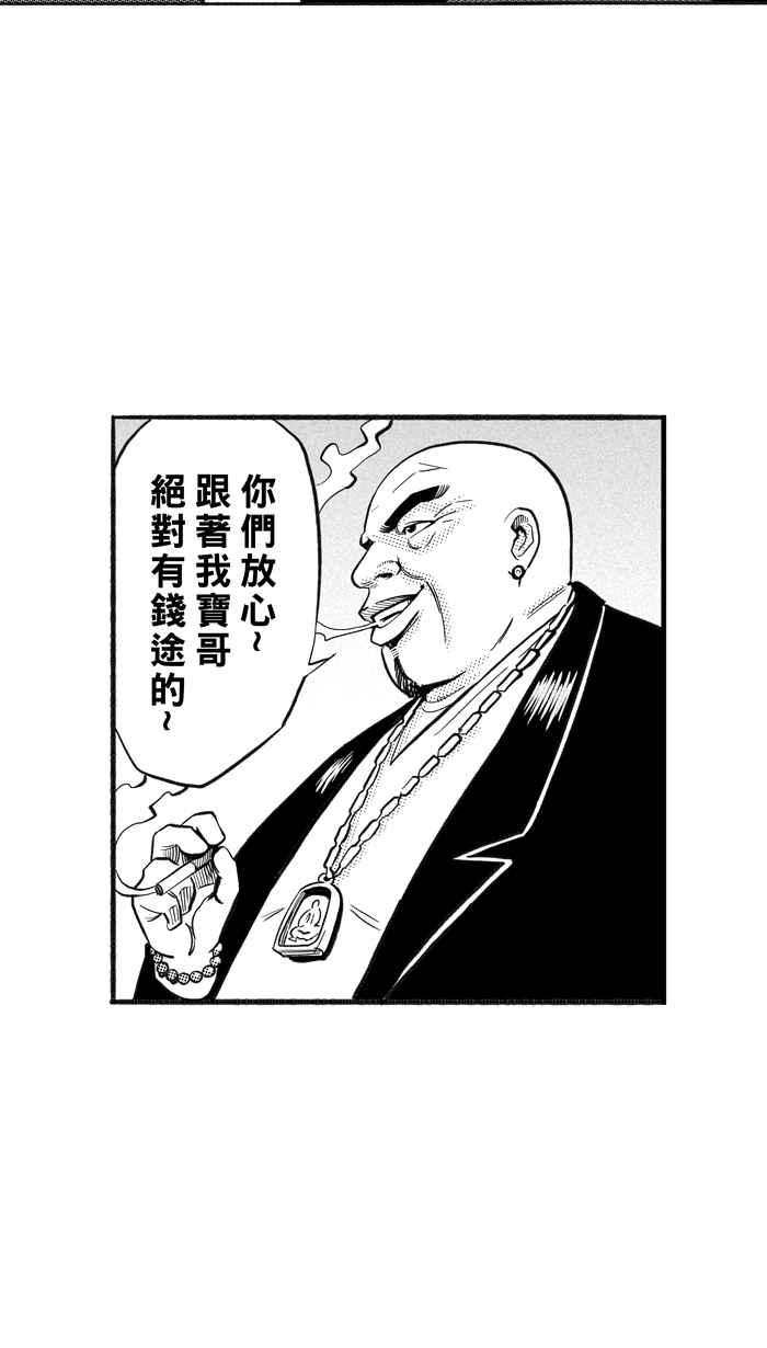 宅男打篮球第209话 人生导师 PART4