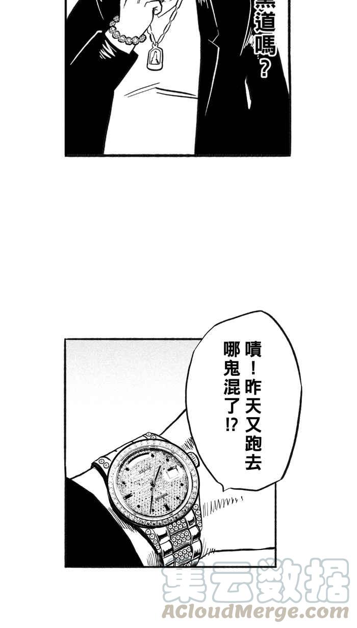 宅男打篮球第209话 人生导师 PART4