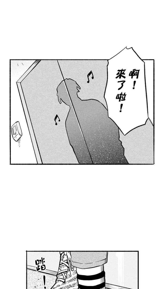 宅男打篮球第209话 人生导师 PART4