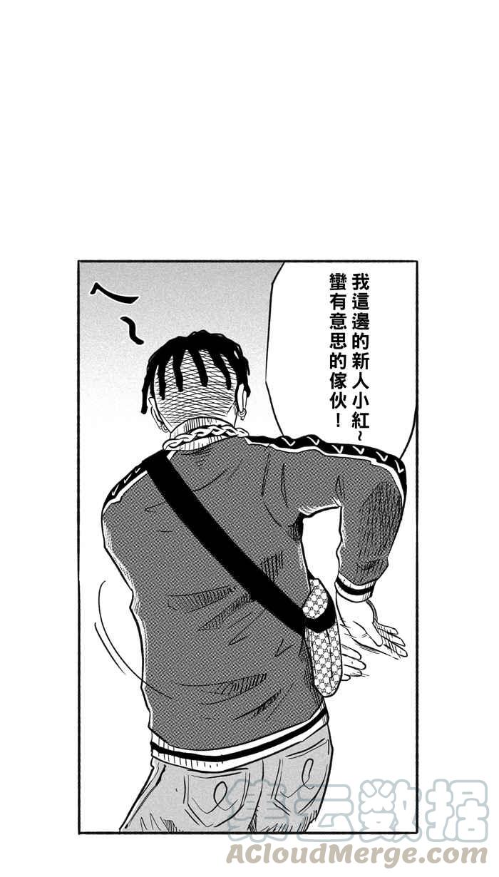 宅男打篮球第209话 人生导师 PART4