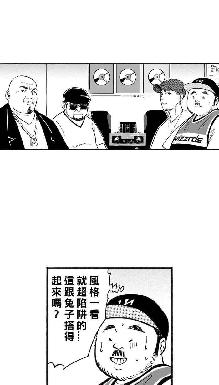 宅男打篮球第209话 人生导师 PART4