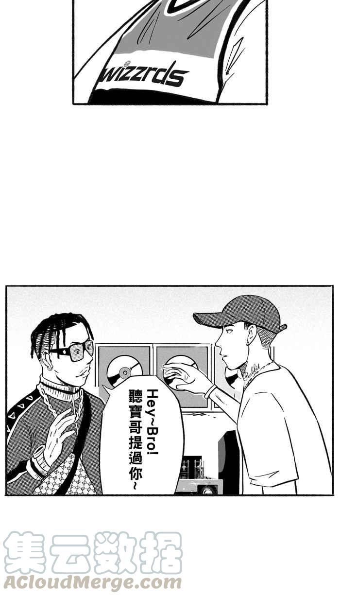 宅男打篮球第209话 人生导师 PART4