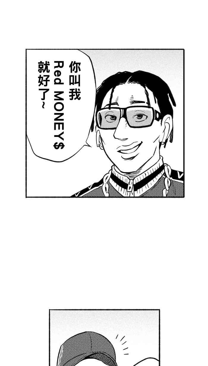 宅男打篮球第209话 人生导师 PART4