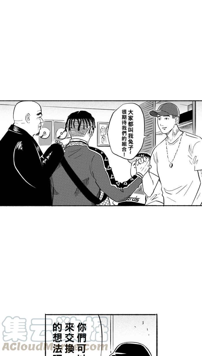 宅男打篮球第209话 人生导师 PART4