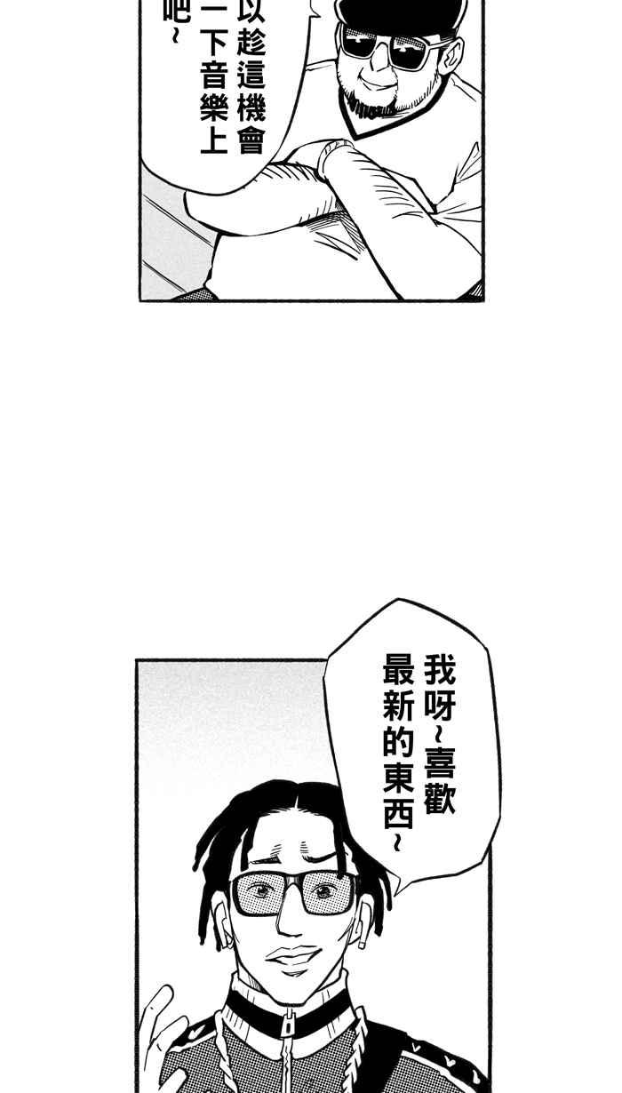 宅男打篮球第209话 人生导师 PART4