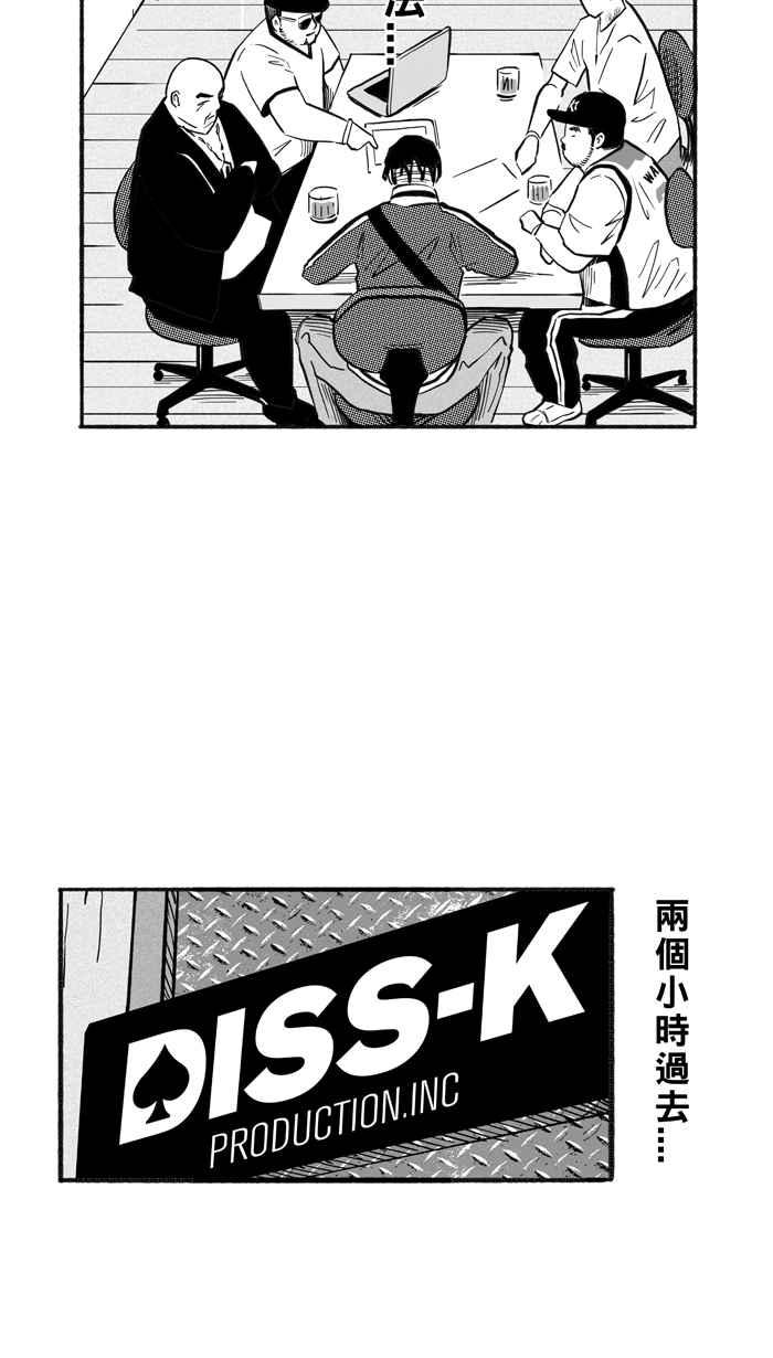 宅男打篮球第209话 人生导师 PART4