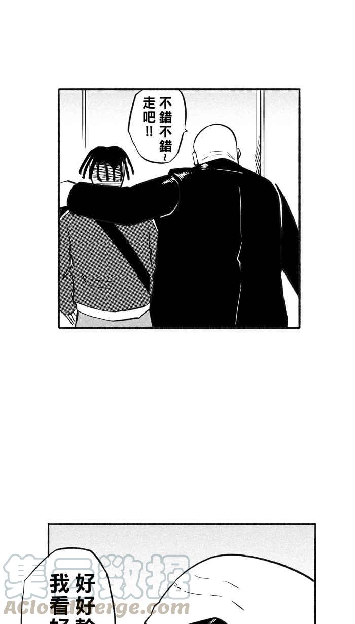 宅男打篮球第209话 人生导师 PART4