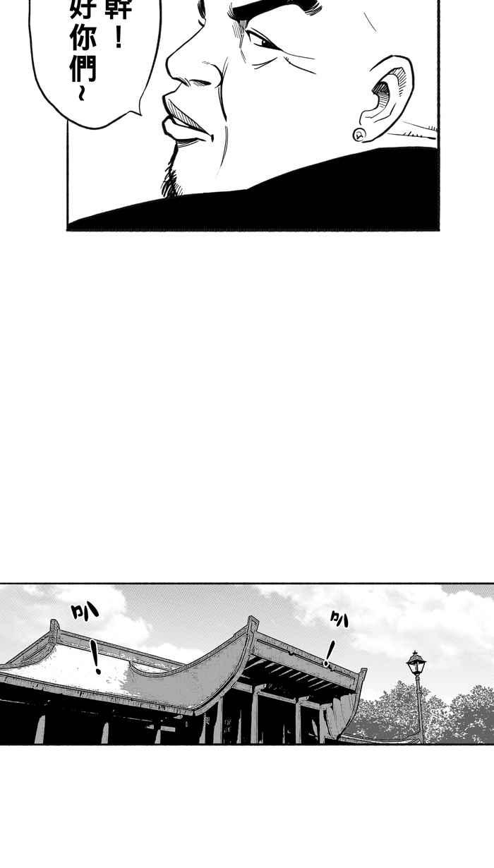 宅男打篮球第209话 人生导师 PART4