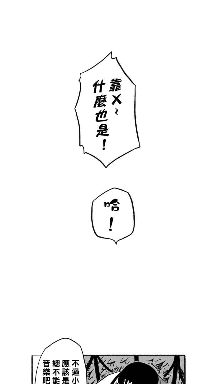 宅男打篮球第209话 人生导师 PART4