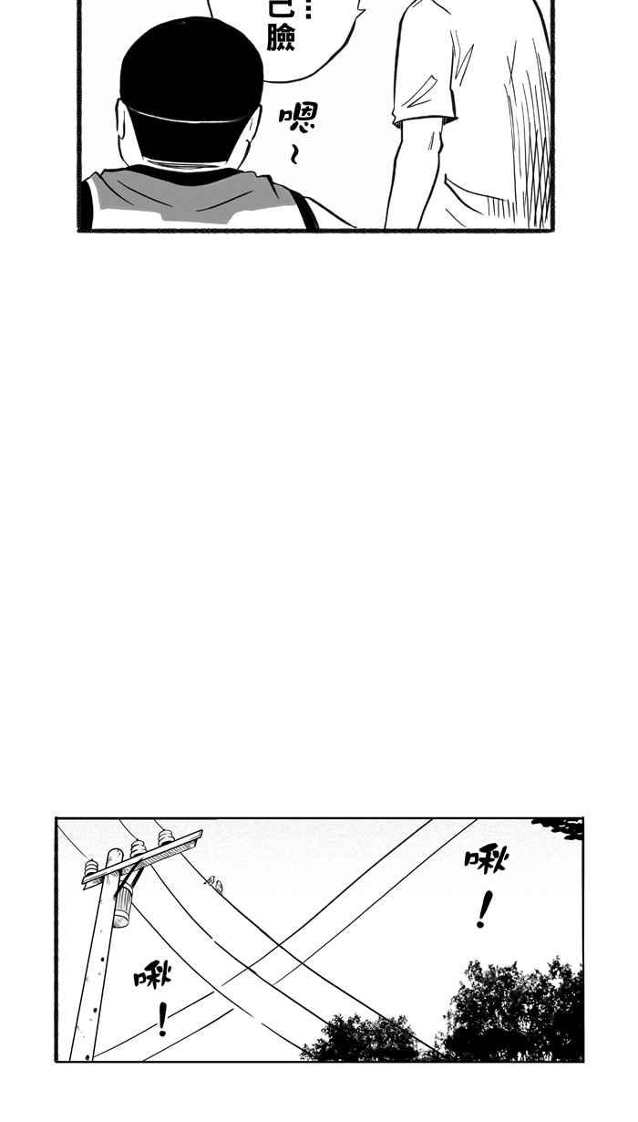 宅男打篮球第209话 人生导师 PART4