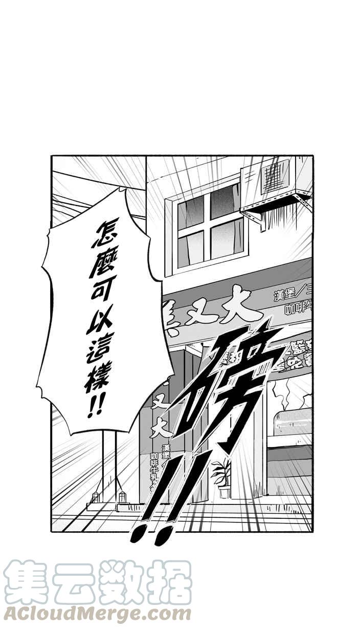 宅男打篮球第209话 人生导师 PART4