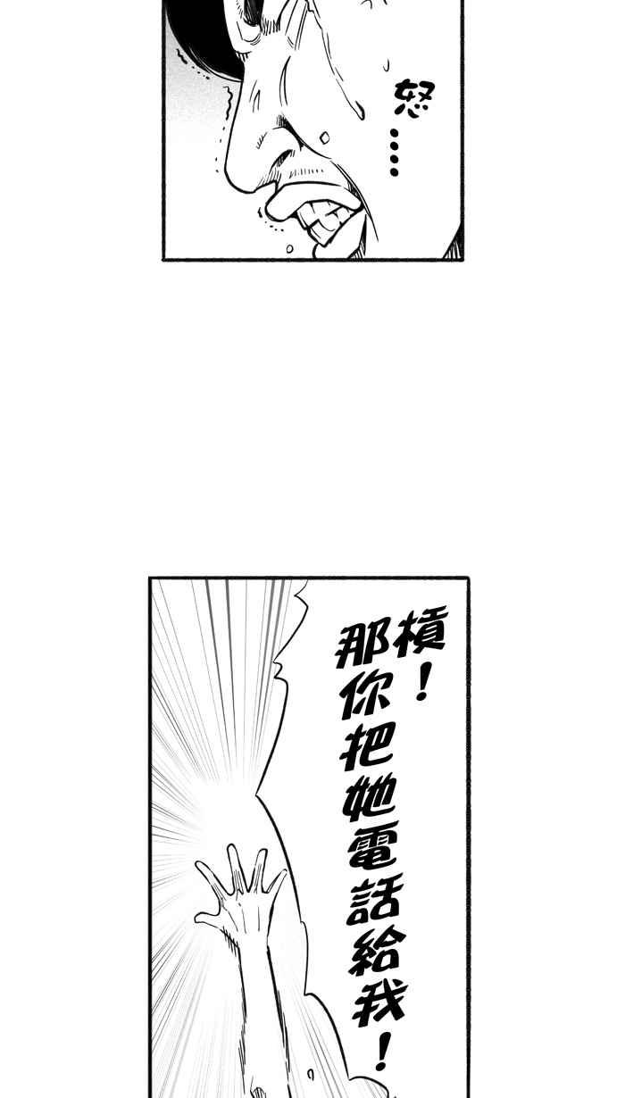 宅男打篮球第209话 人生导师 PART4