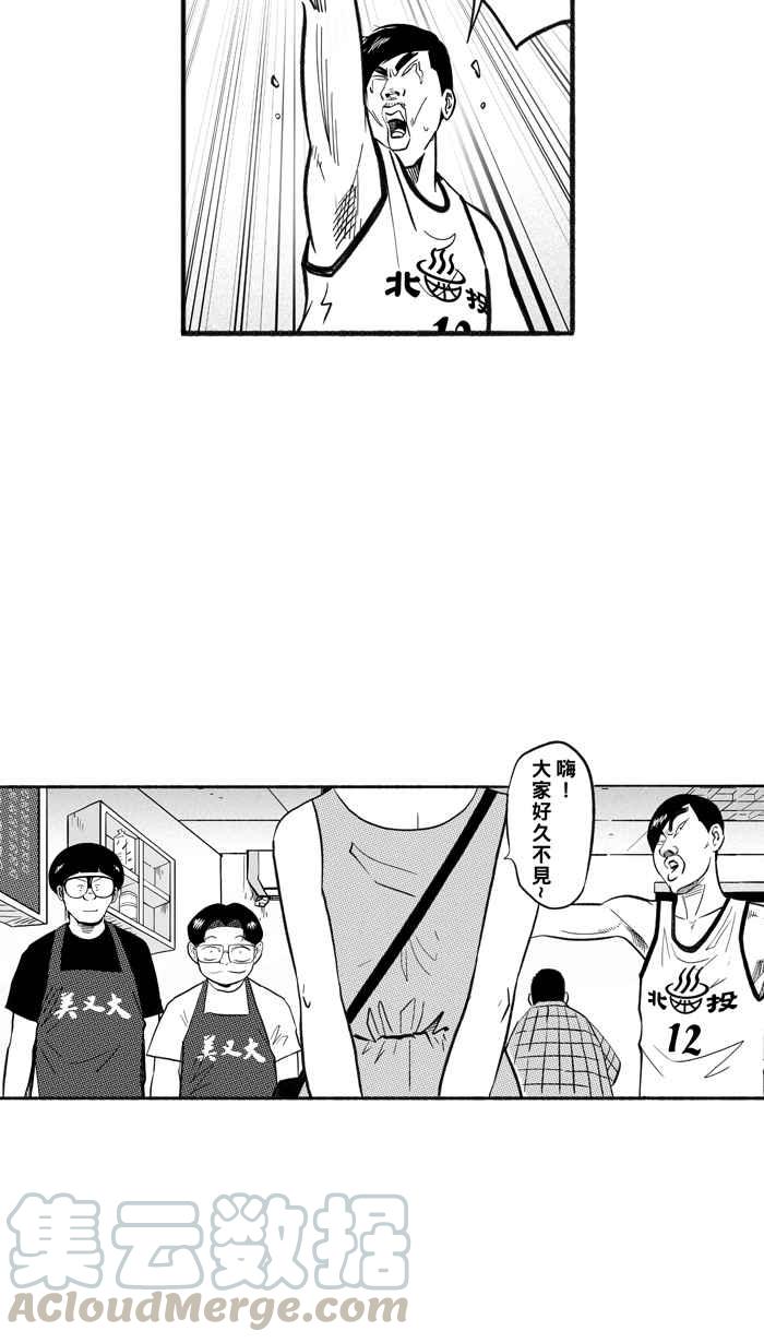 宅男打篮球第209话 人生导师 PART4