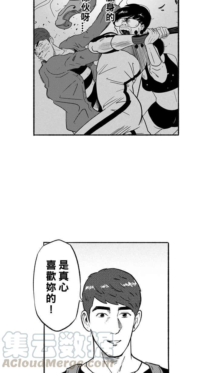 宅男打篮球第209话 人生导师 PART4