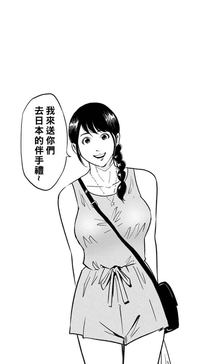 宅男打篮球第210话 人生导师 PART5