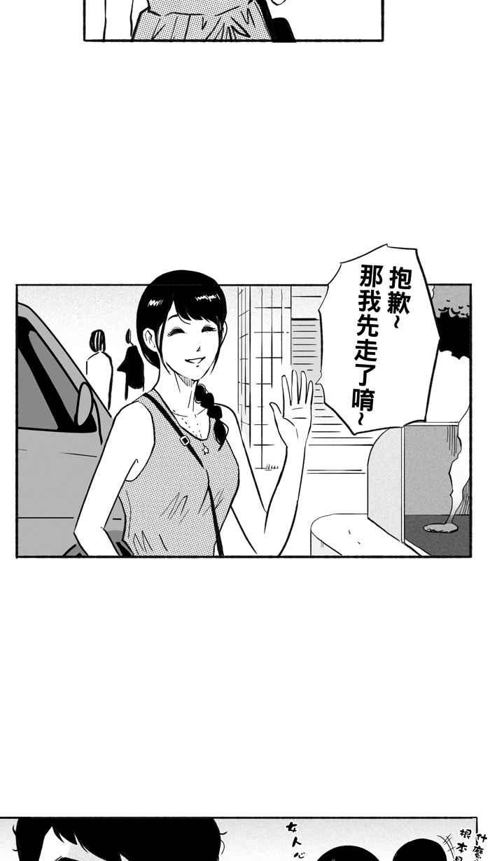 宅男打篮球第210话 人生导师 PART5