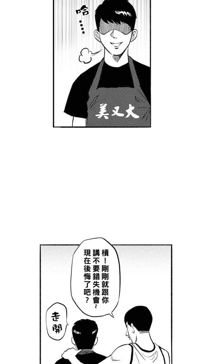 宅男打篮球第210话 人生导师 PART5