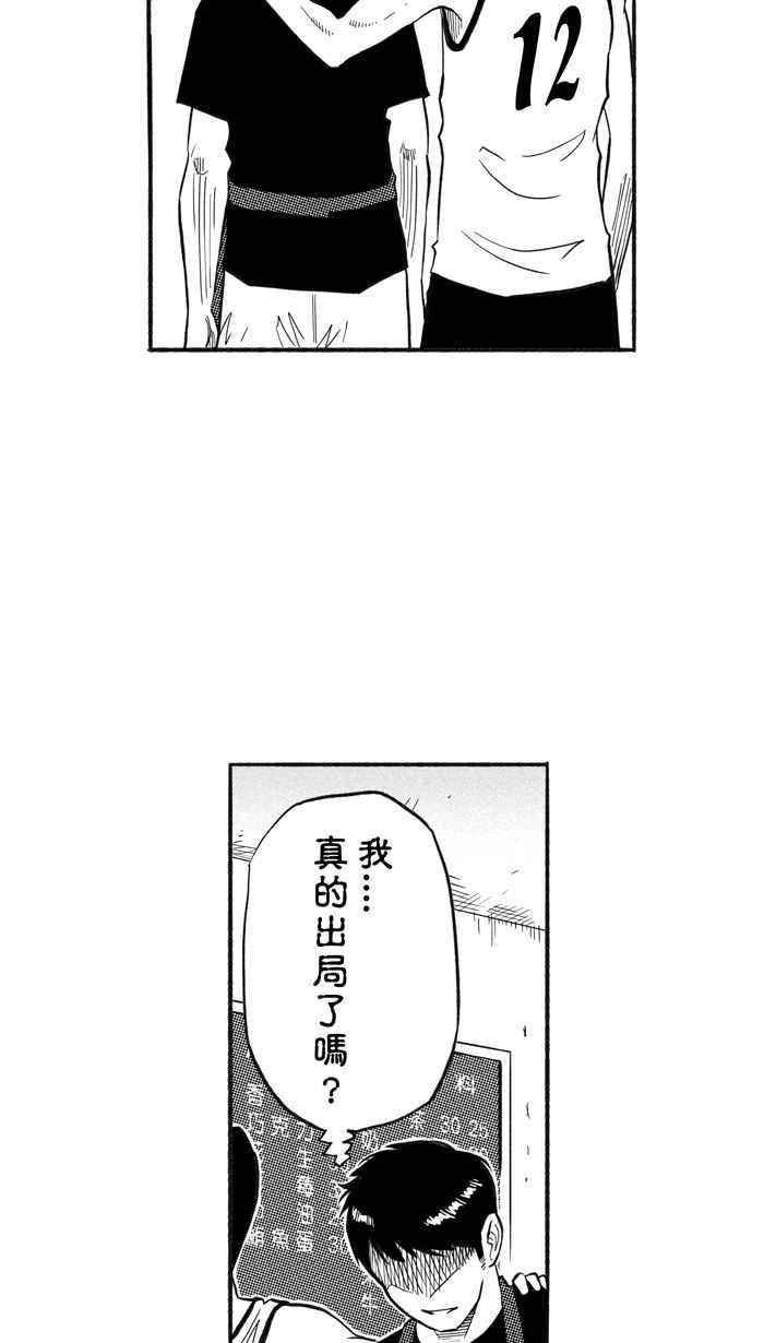 宅男打篮球第210话 人生导师 PART5