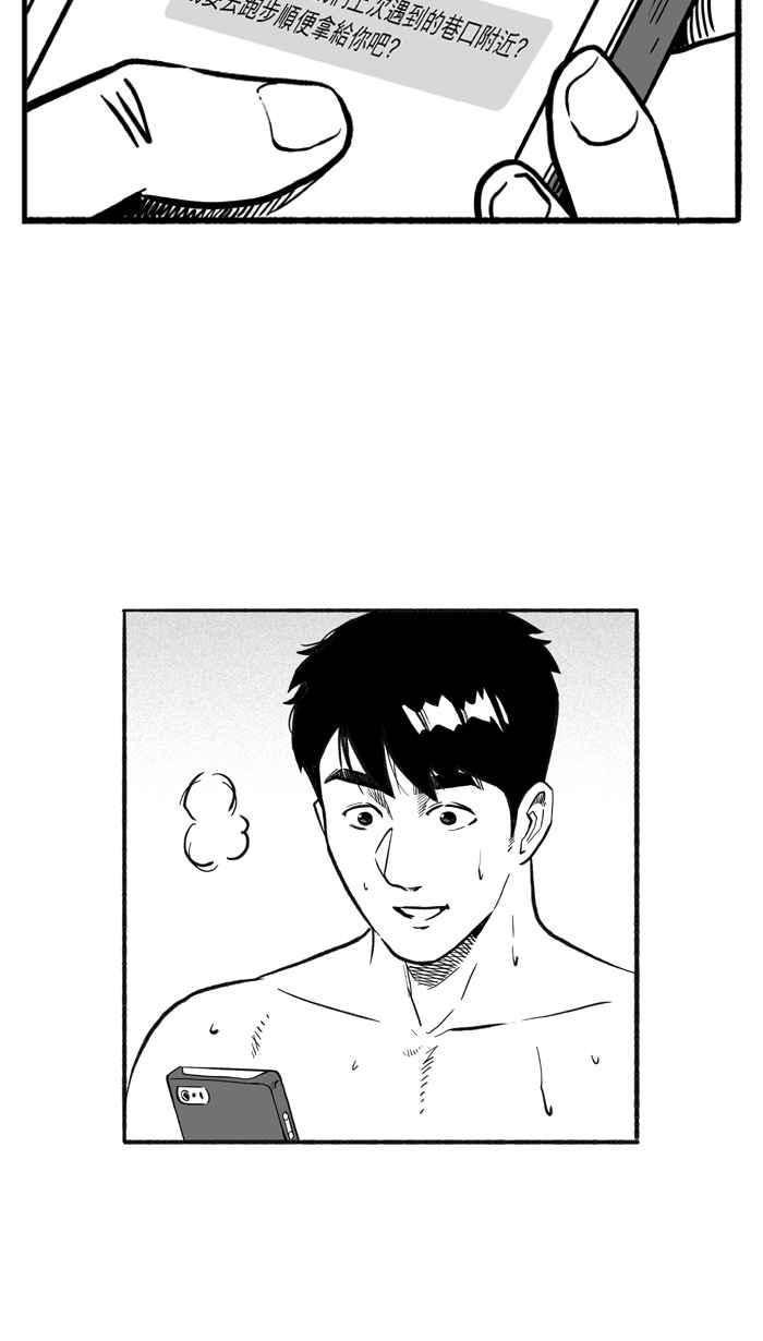宅男打篮球第210话 人生导师 PART5