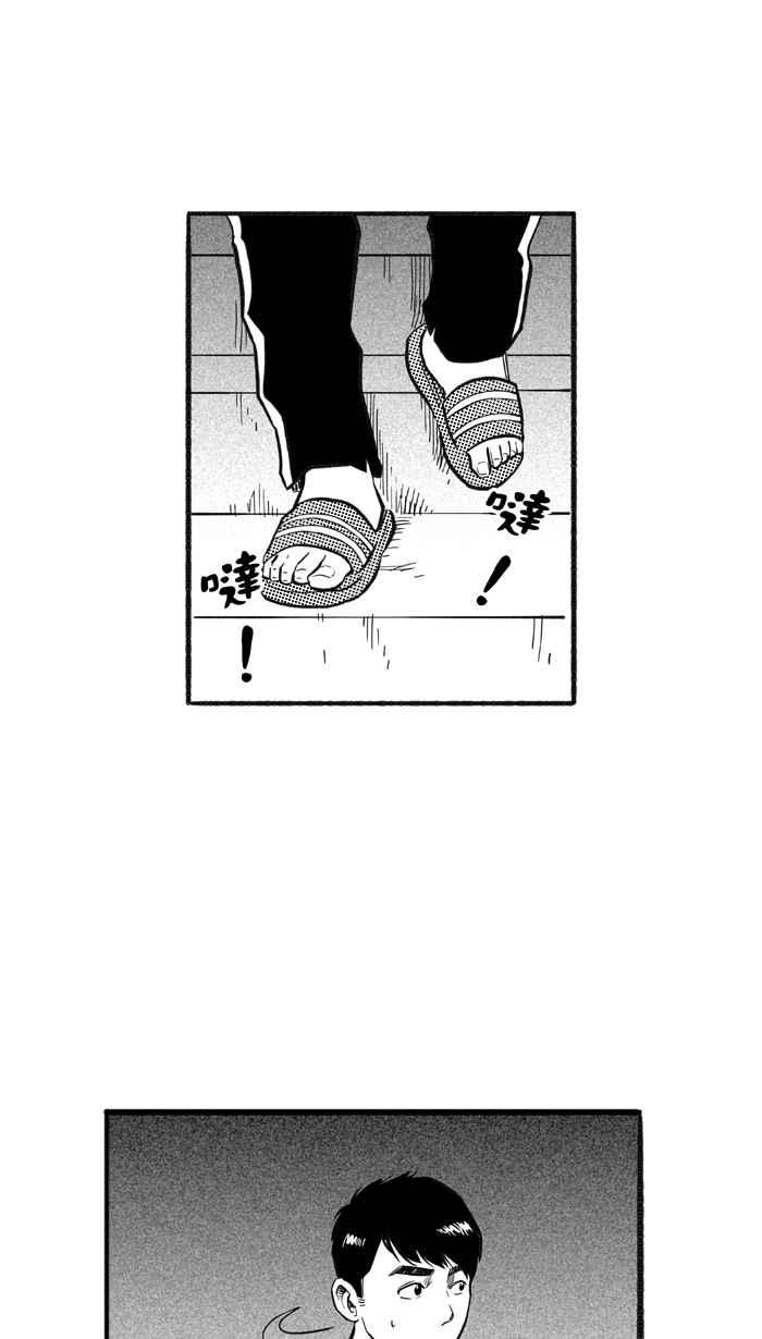 宅男打篮球第210话 人生导师 PART5
