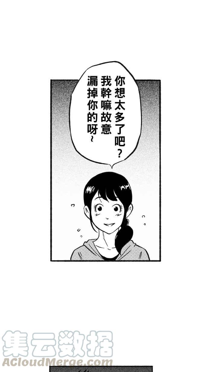 宅男打篮球第210话 人生导师 PART5