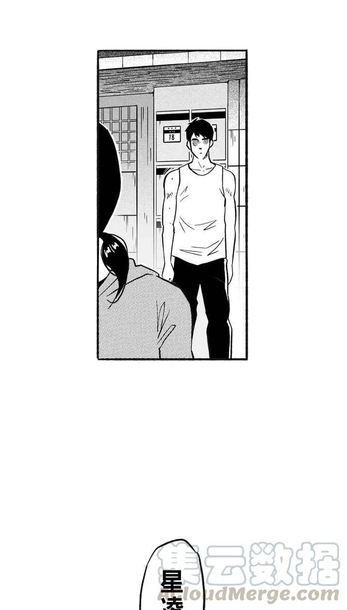 宅男打篮球第210话 人生导师 PART5