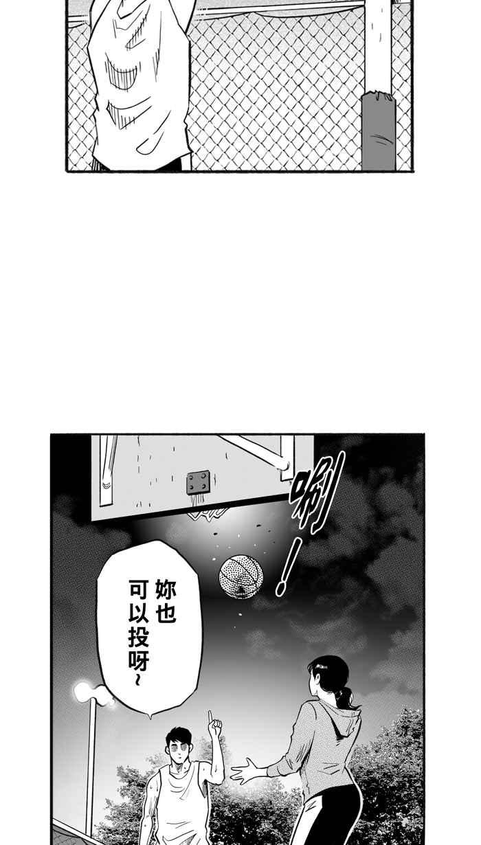 宅男打篮球第210话 人生导师 PART5