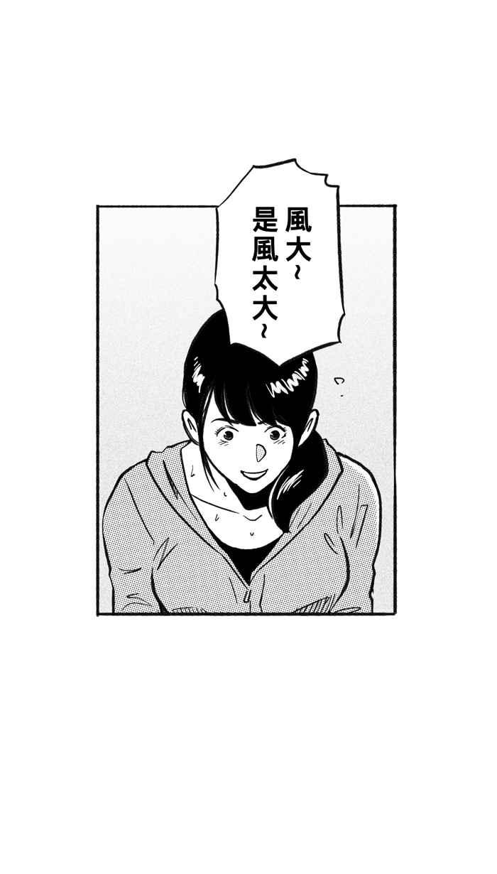 宅男打篮球第210话 人生导师 PART5