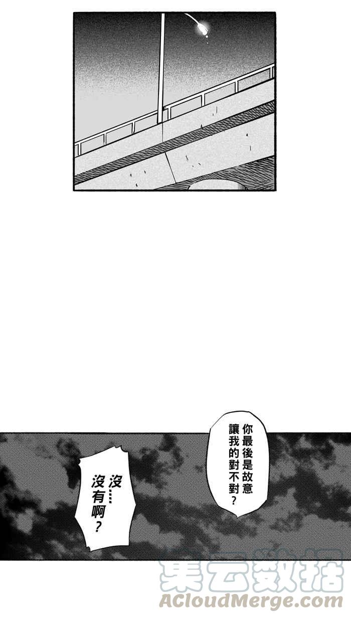 宅男打篮球第210话 人生导师 PART5