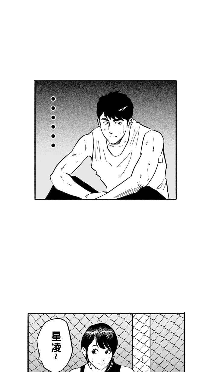 宅男打篮球第210话 人生导师 PART5