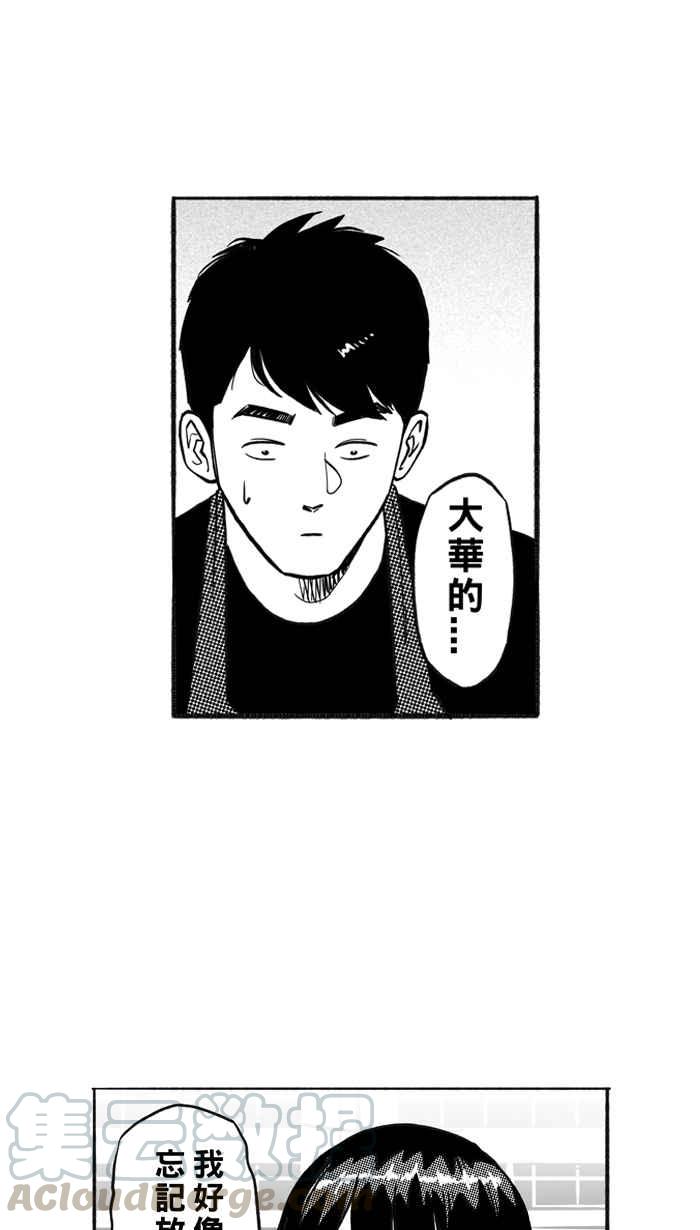 宅男打篮球第210话 人生导师 PART5