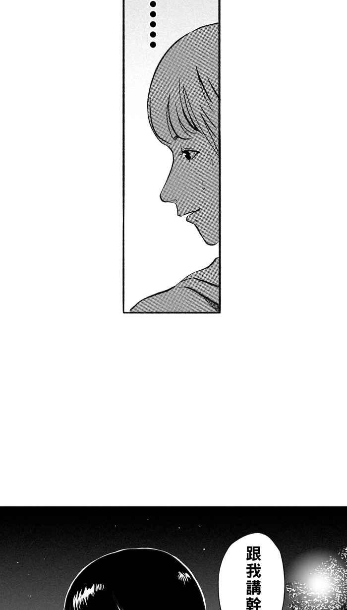 宅男打篮球第210话 人生导师 PART5