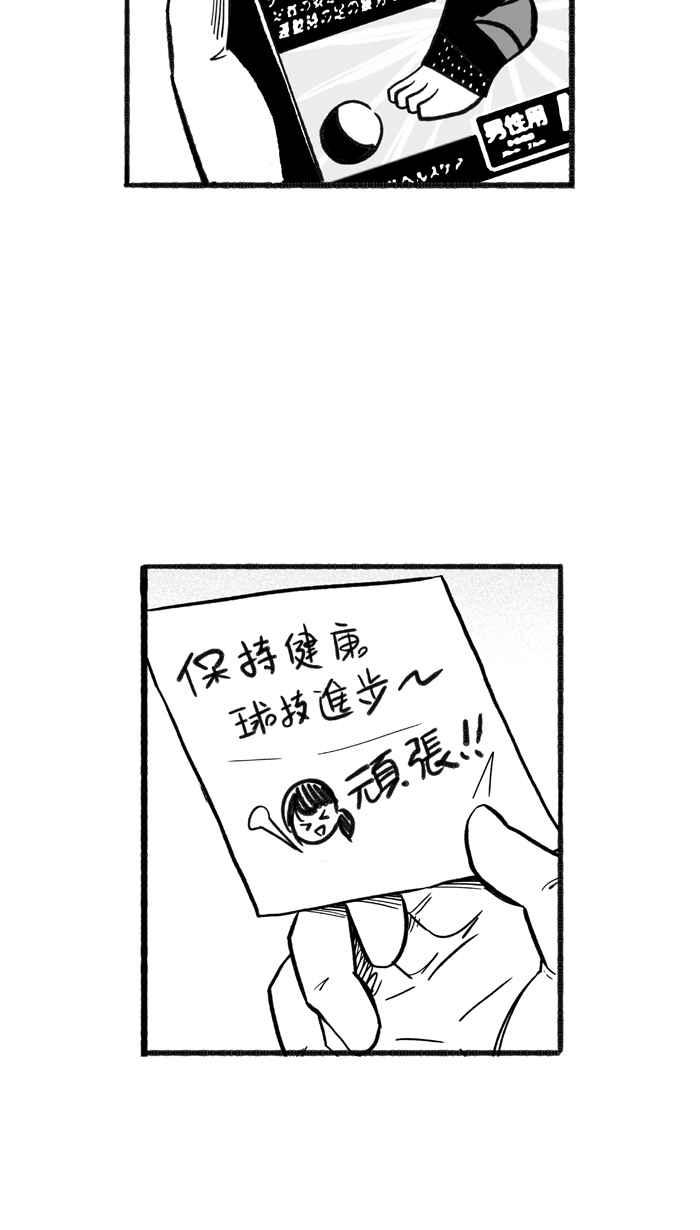 宅男打篮球第210话 人生导师 PART5