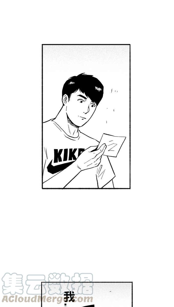 宅男打篮球第210话 人生导师 PART5