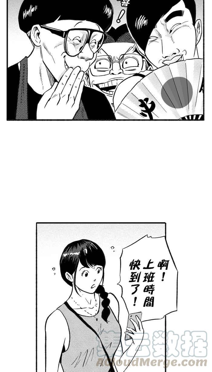 宅男打篮球第210话 人生导师 PART5