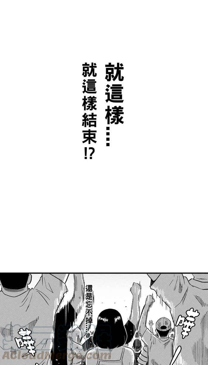 宅男打篮球第211话 人生导师 PART6