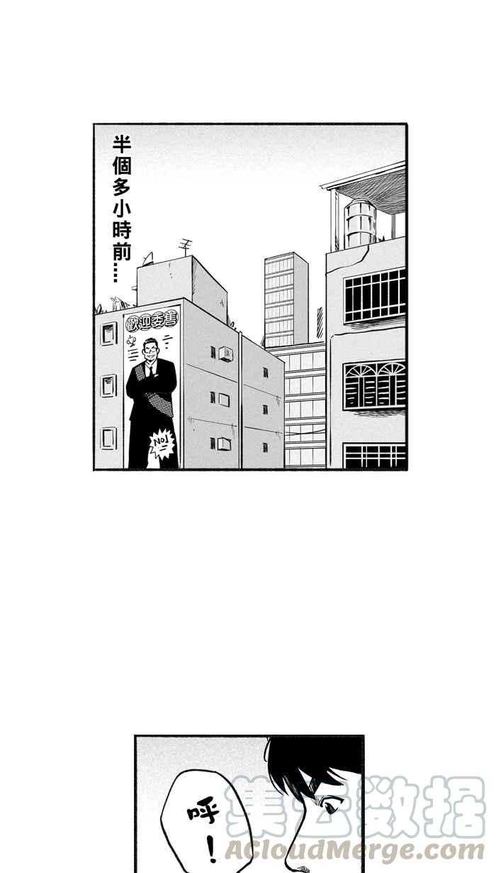 宅男打篮球第211话 人生导师 PART6