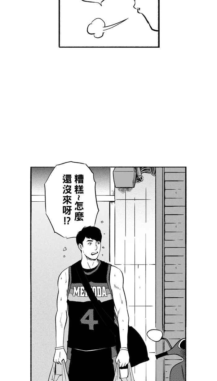 宅男打篮球第211话 人生导师 PART6