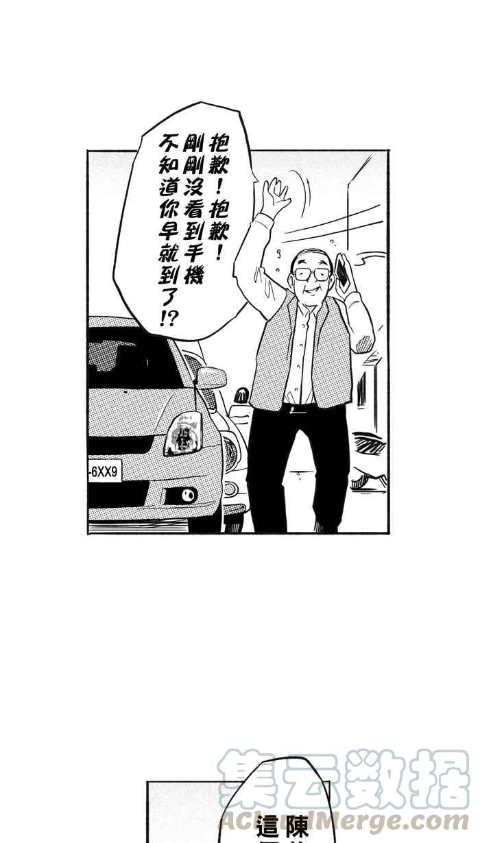 宅男打篮球第211话 人生导师 PART6