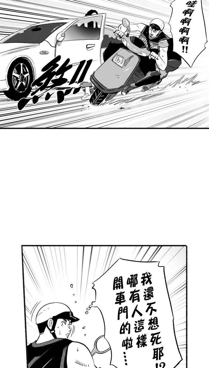 宅男打篮球第211话 人生导师 PART6