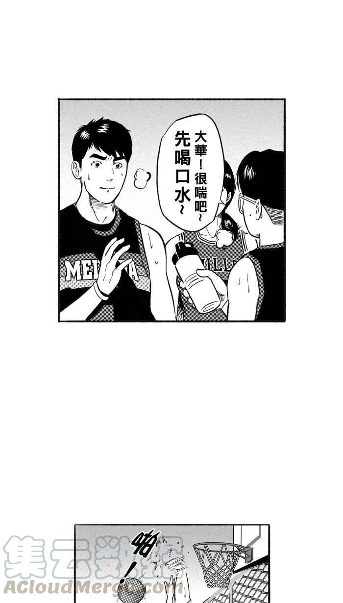 宅男打篮球第211话 人生导师 PART6