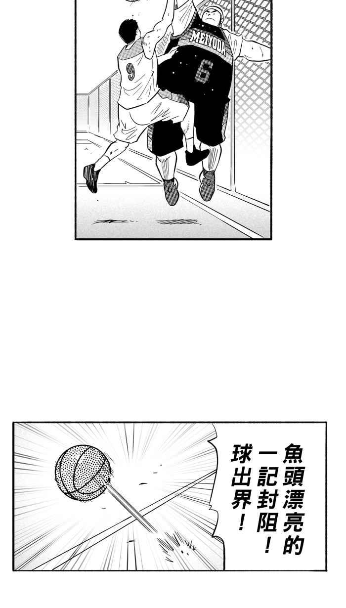 宅男打篮球第211话 人生导师 PART6