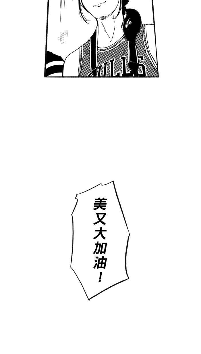 宅男打篮球第211话 人生导师 PART6