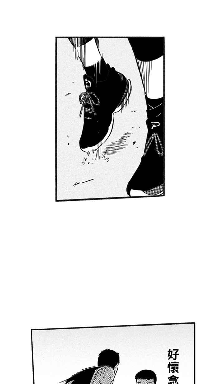 宅男打篮球第211话 人生导师 PART6