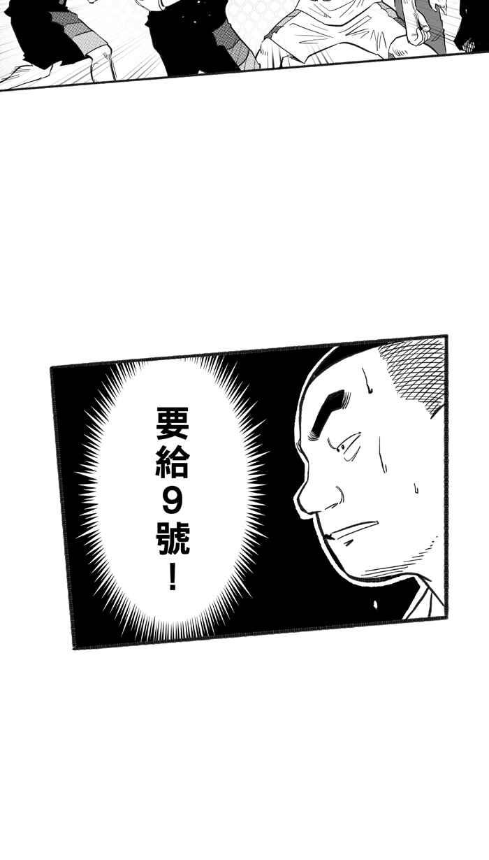 宅男打篮球第213话 重话正轨 PART2