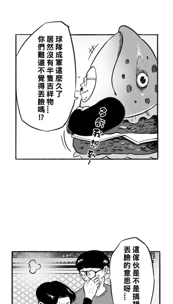 宅男打篮球第213话 重话正轨 PART2