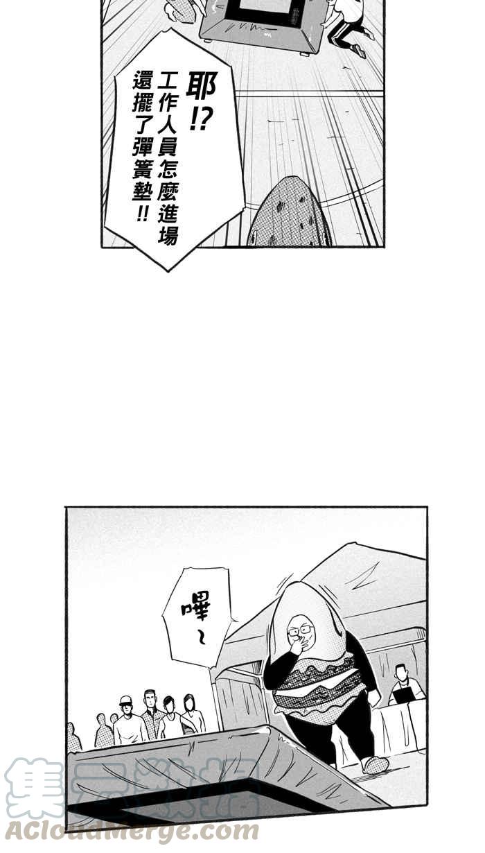 宅男打篮球第213话 重话正轨 PART2