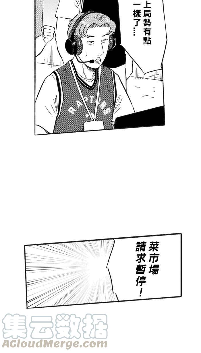 宅男打篮球第213话 重话正轨 PART2